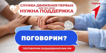 Информируем о начале работы круглосуточно службы адресной поддержки «Поговорим?» Информируем о начале работы круглосуточно службы адресной поддержки «Поговорим?».
