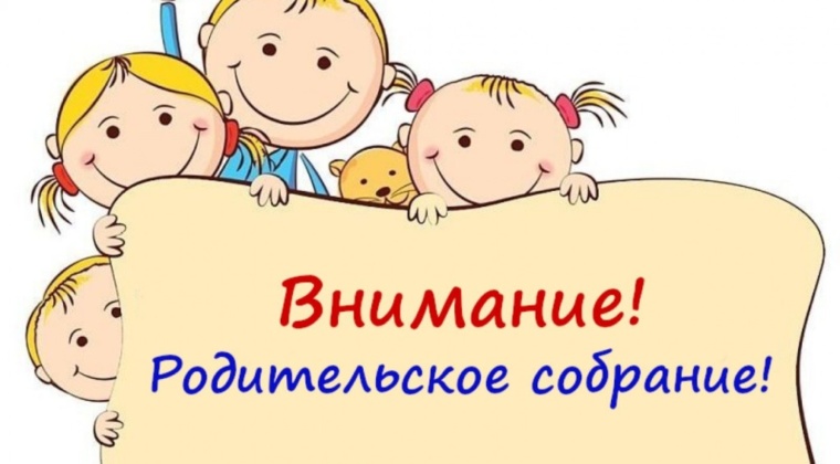 Родительское собрание «Вниманию родителей! Безопасное лето!» Родительское собрание «Вниманию родителей! Безопасное лето!».
